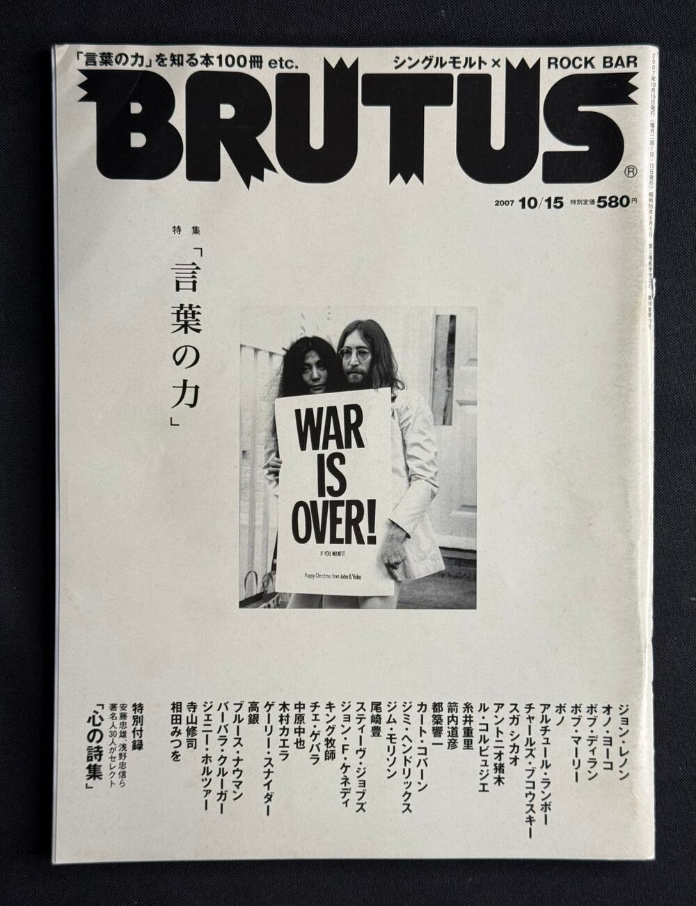 BRUTUS Japanese Magazine No. 626 – (Oct 15, 2007) The Power of Words John Lennon